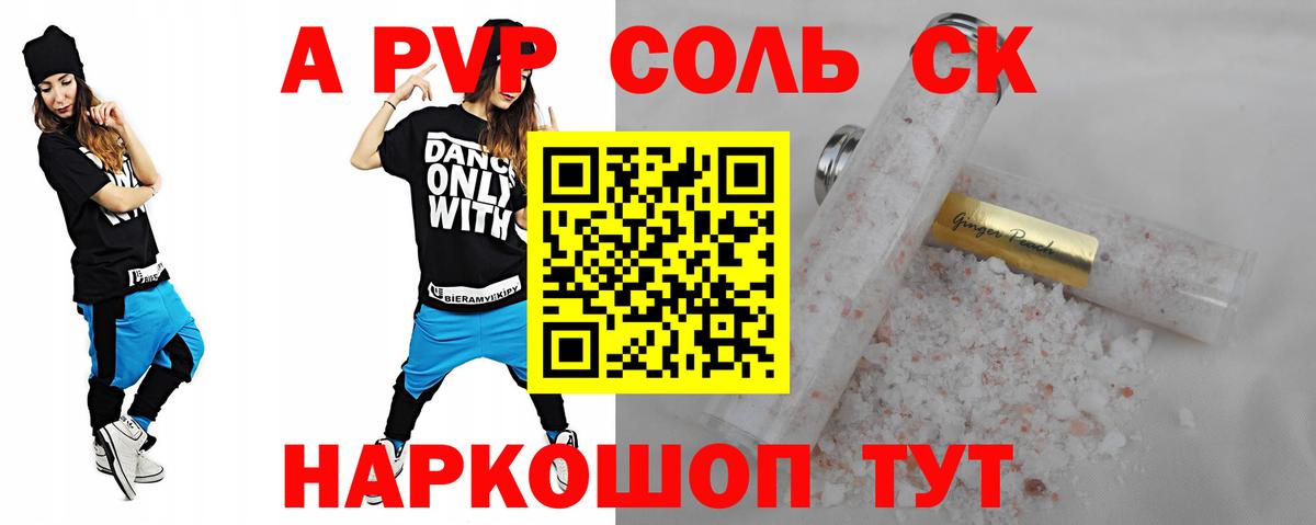 Alfa_PVP VHQ Рязань