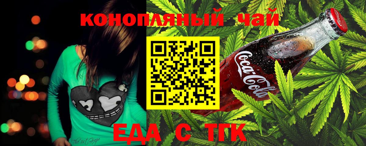 Cannafood марихуана  Вход с VPN  Рязань 