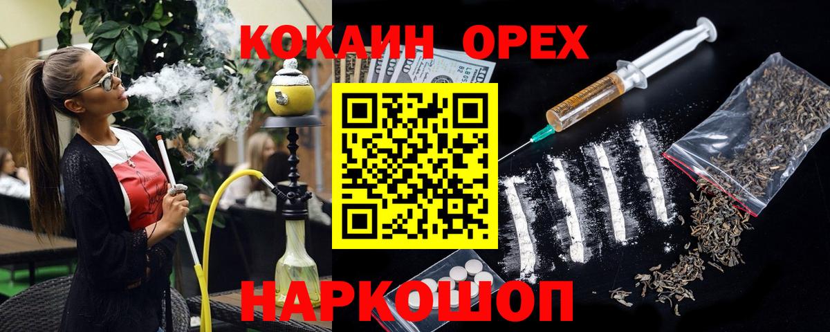 КОКАИН Fish Scale Рязань