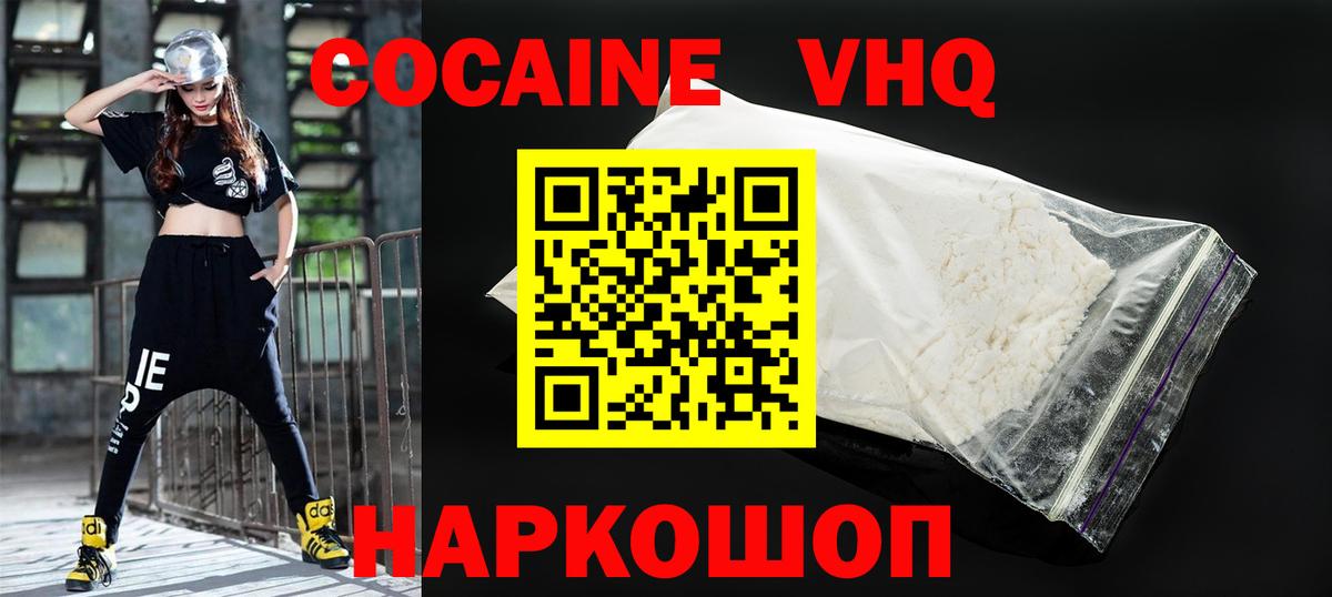 Cocaine Колумбийский  Вход с VPN  Cocaine 99%  Рязань 