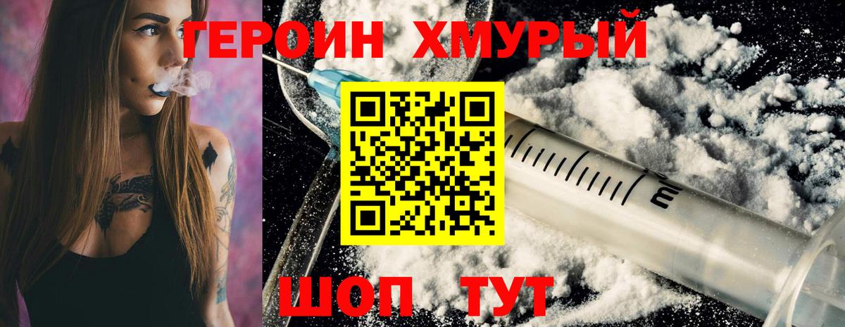 Героин белый  ГЕРОИН  Рязань  Вход с VPN 