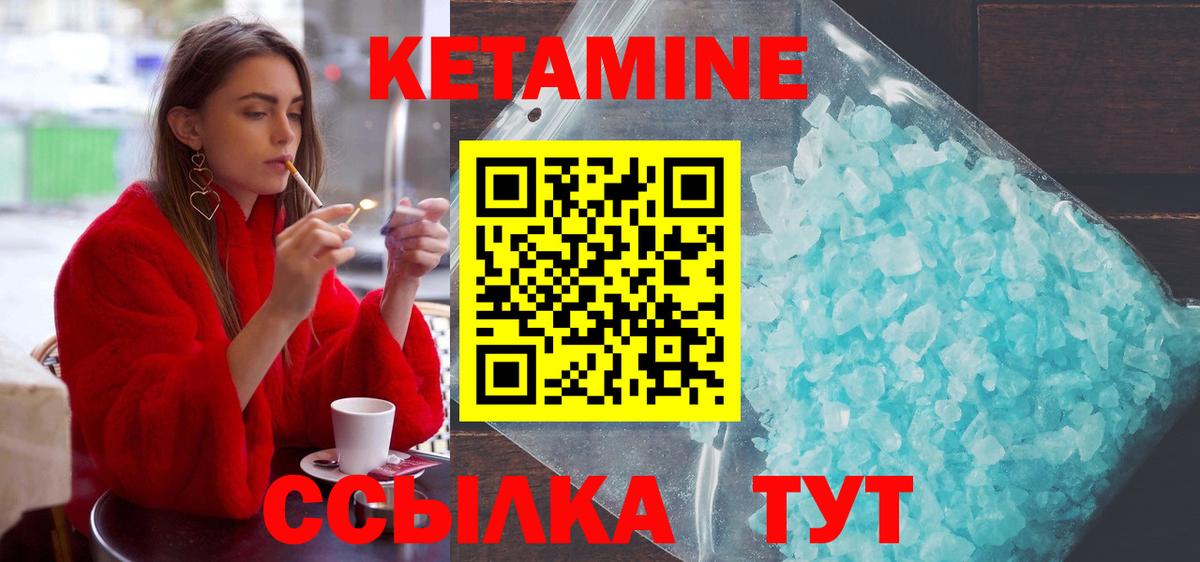 Кетамин ketamine  КЕТАМИН ketamine  Вход с VPN  Рязань 