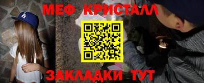 кристаллы Партизанск