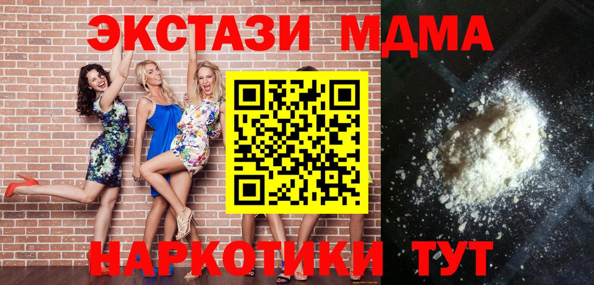 MDMA crystal  Вход с VPN  Рязань  MDMA  МДМА crystal 