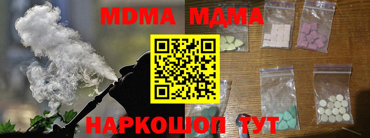МДМА Molly Рязань