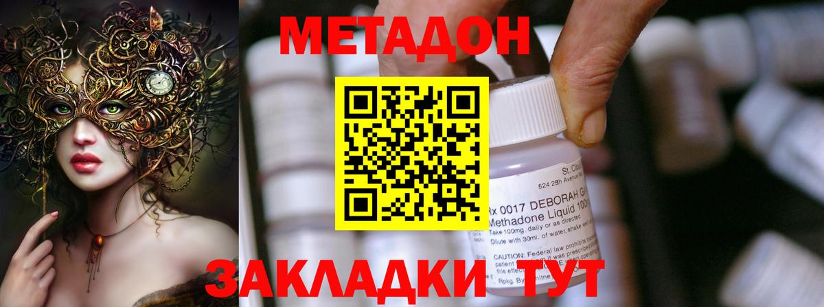     Метадон methadone  Вход с VPN  Рязань 