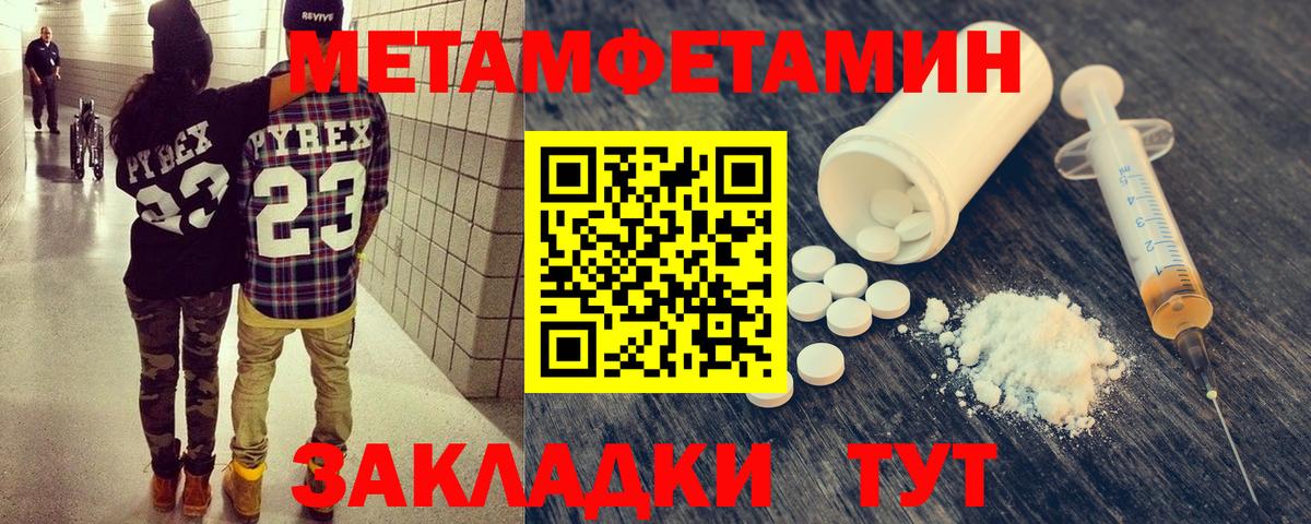 Метамфетамин  Метамфетамин мет  Вход с VPN  Рязань 